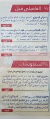  منيو كراب سى فود  مصر